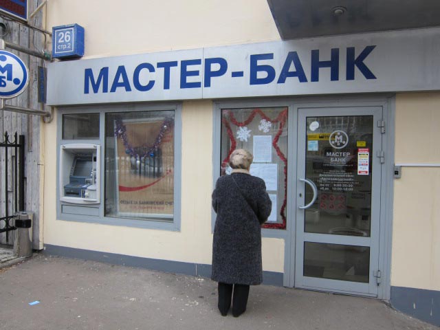 Банк москвы компенсация 