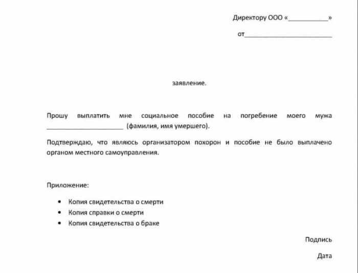 бланк_заявление_на_компенсация_в_сбербанке 