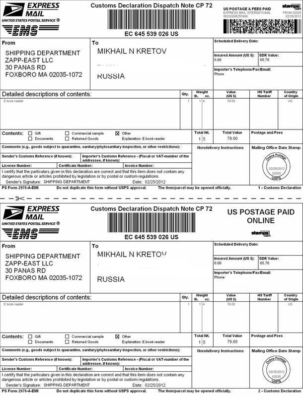 Компенсация почта россии 