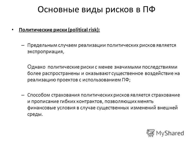 Договор take or pay образец