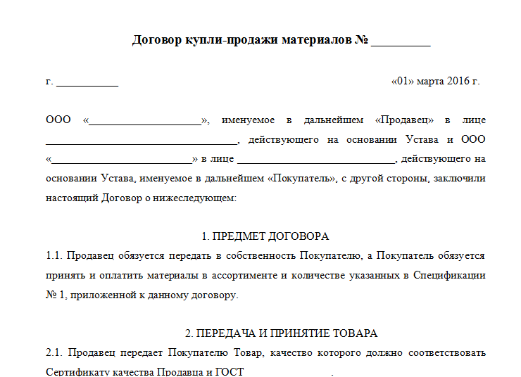 Компенсация сотрудникам стоимости проезда - Ваши компенсации