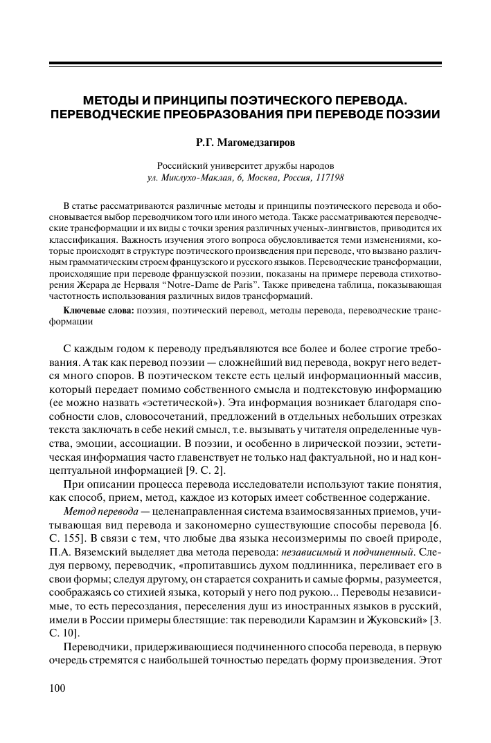 Компенсация в переводе примеры - Ваши компенсации