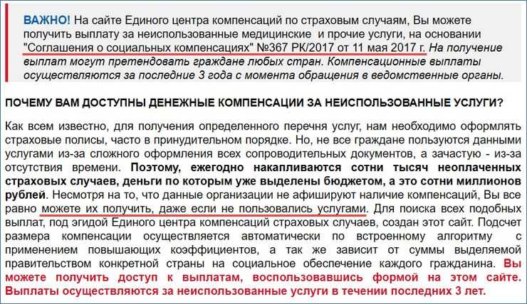 Соглашение о компенсациях 367 рк 2017 